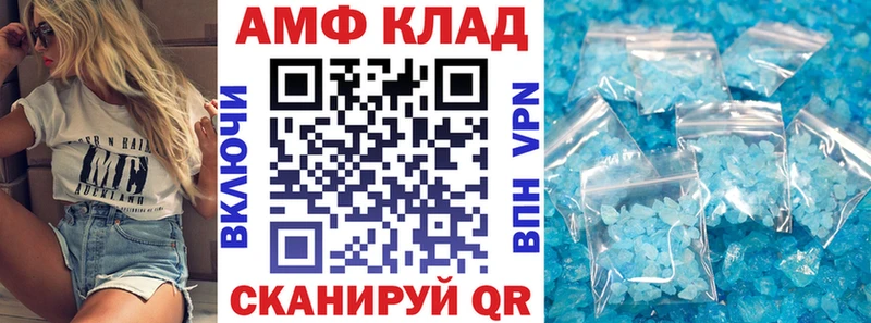 хочу наркоту  гидра ONION  АМФЕТАМИН Premium  Волжский 