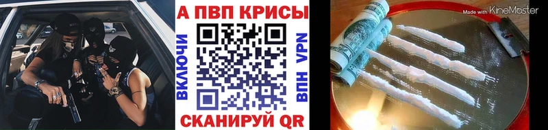 A PVP Crystall цена Волжский