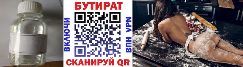 БУТИРАТ оксибутират  МЕГА рабочий сайт  Волжский 