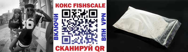 закладка  Волжский  Cocaine FishScale 