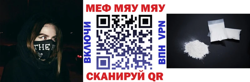 Мефедрон VHQ Волжский