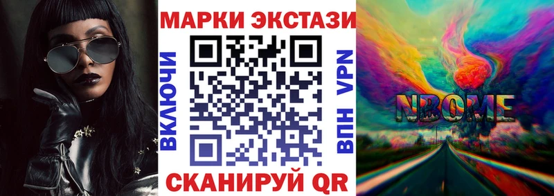 Марки 25I-NBOMe 1500мкг МЕГА как зайти Волжский